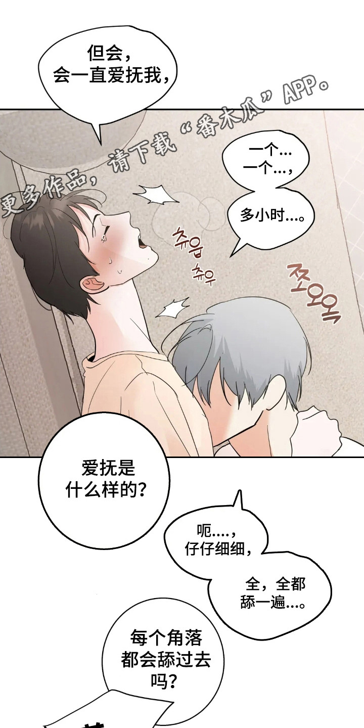 第178话22