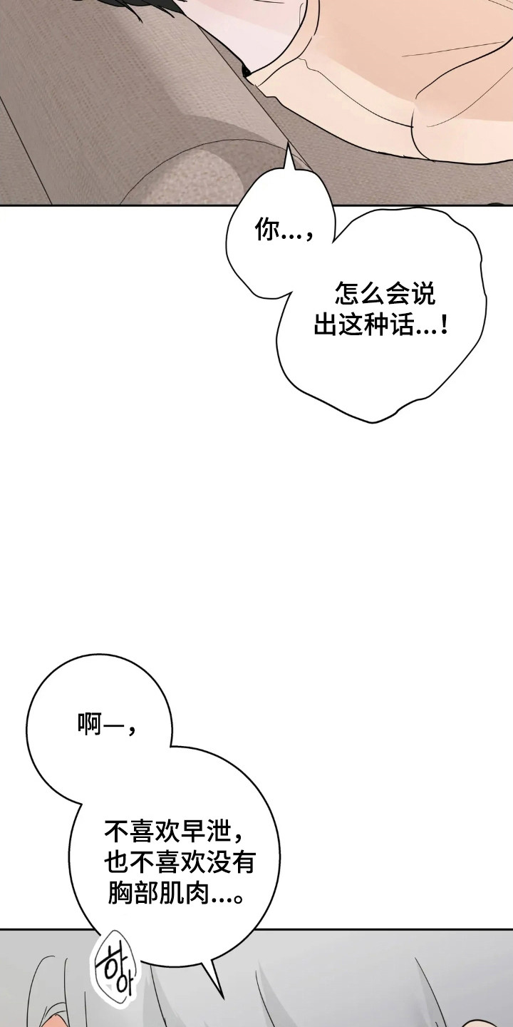 第178话26