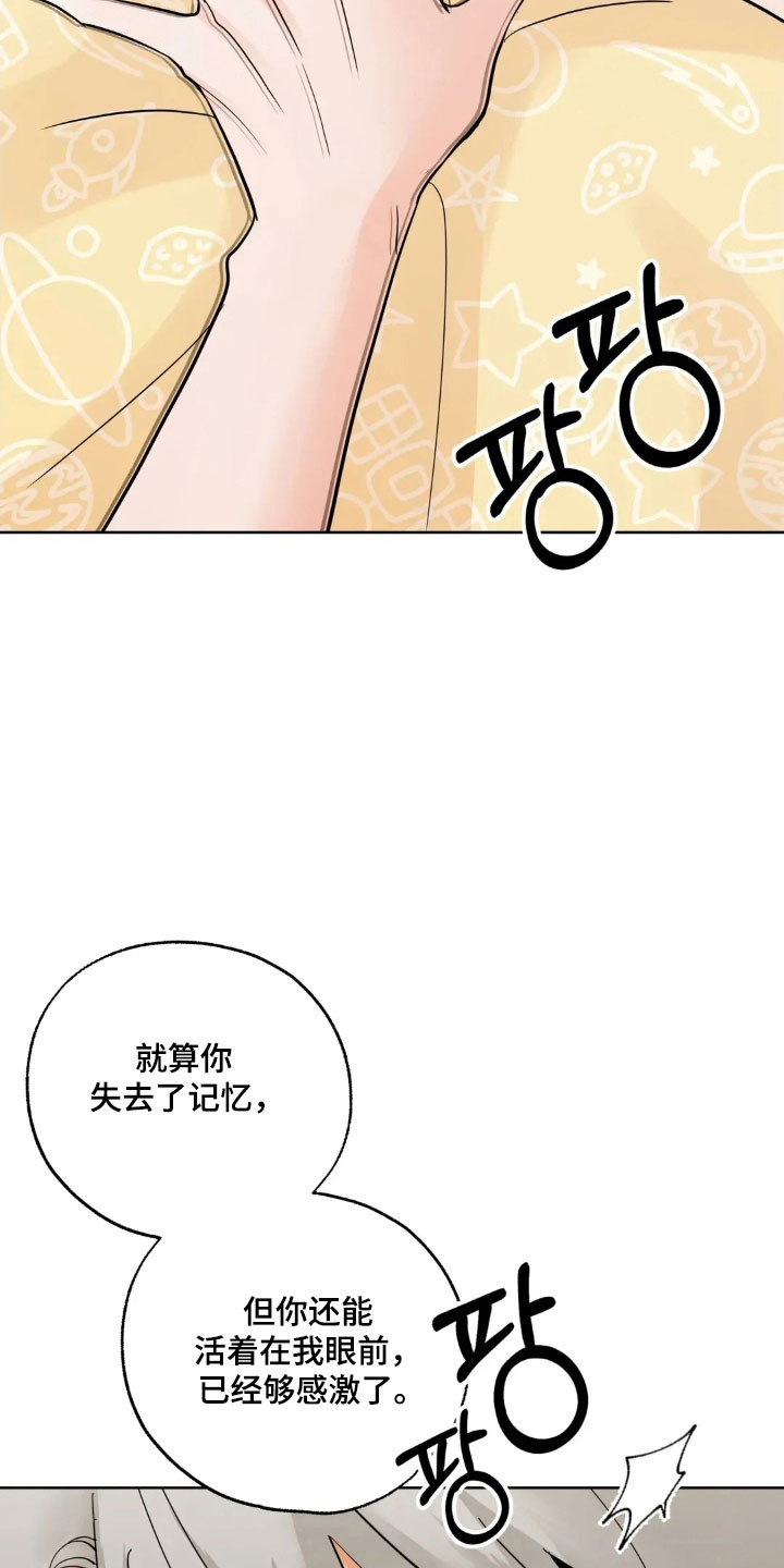第176话23