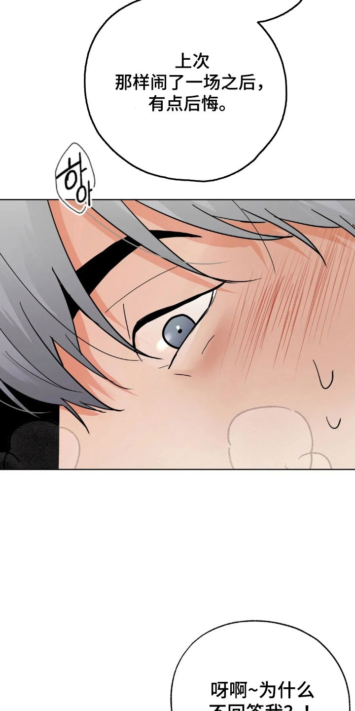 第176话28