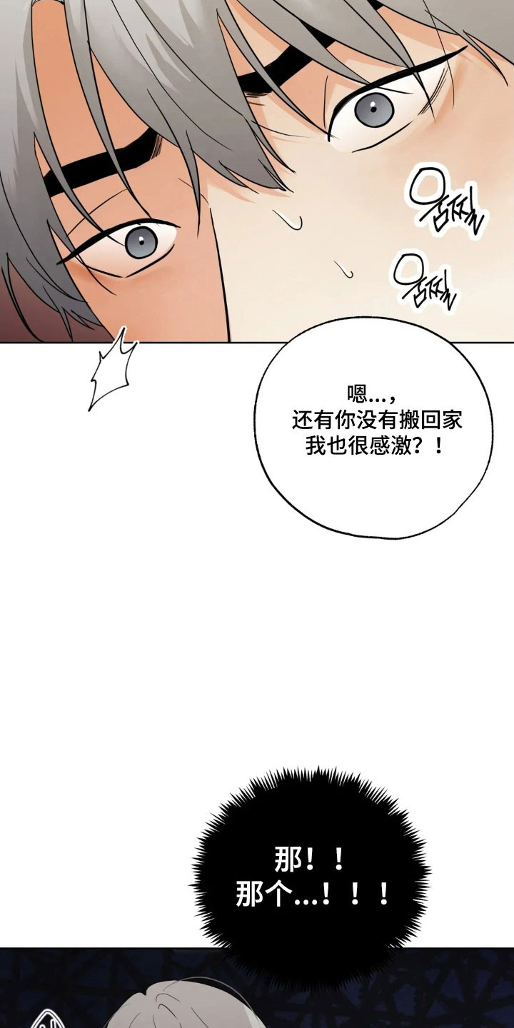 第176话24