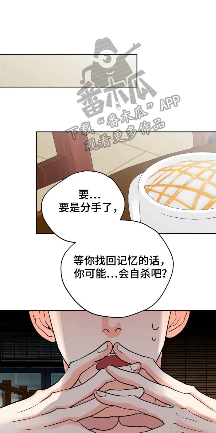 第174话26