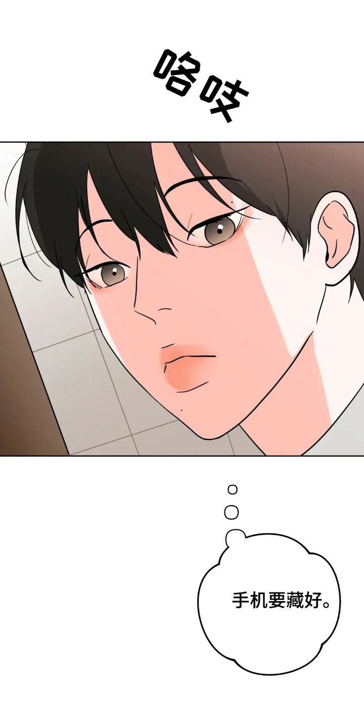 第173话8