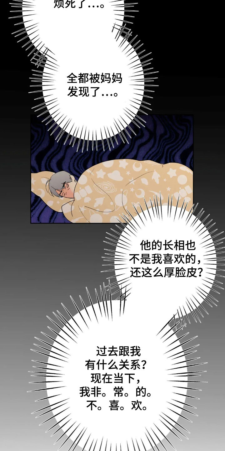 第173话26