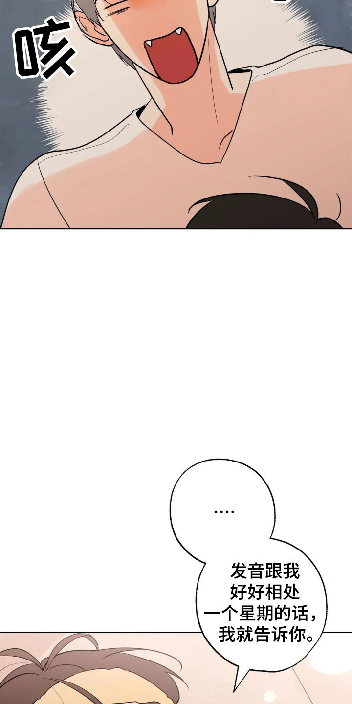 第173话18