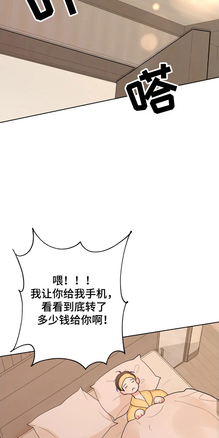 第173话16