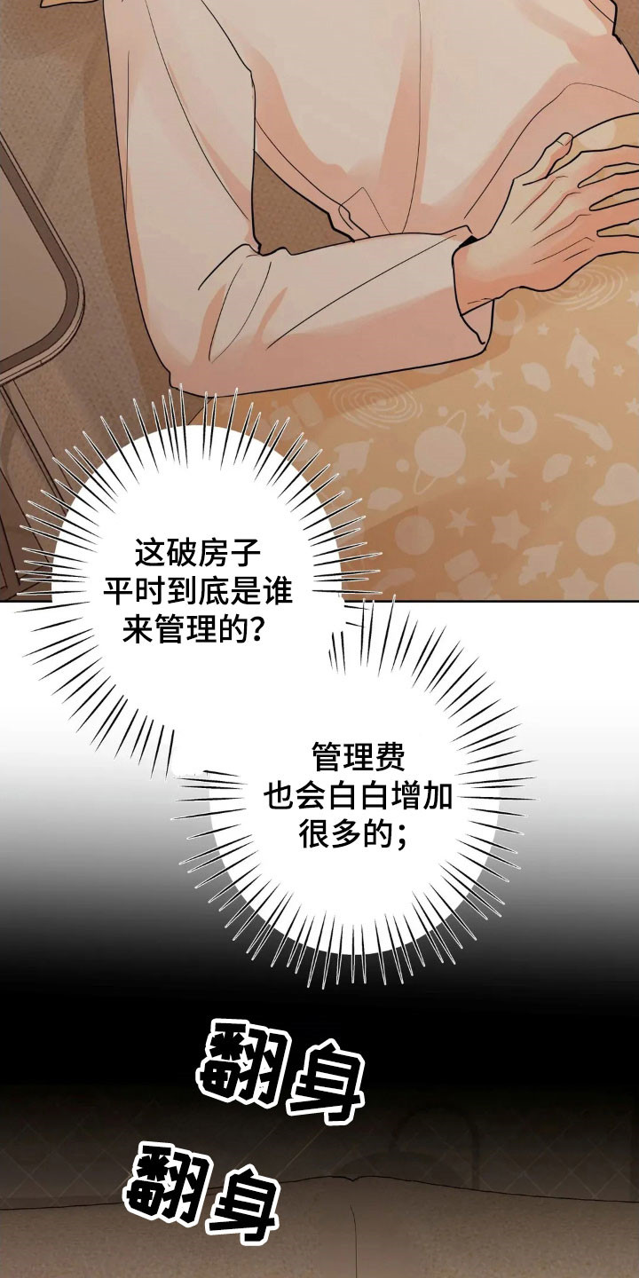 第173话24