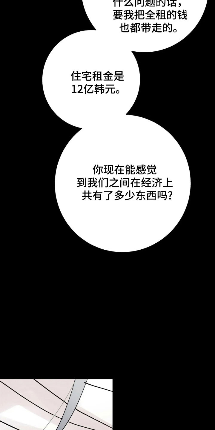 第172话21