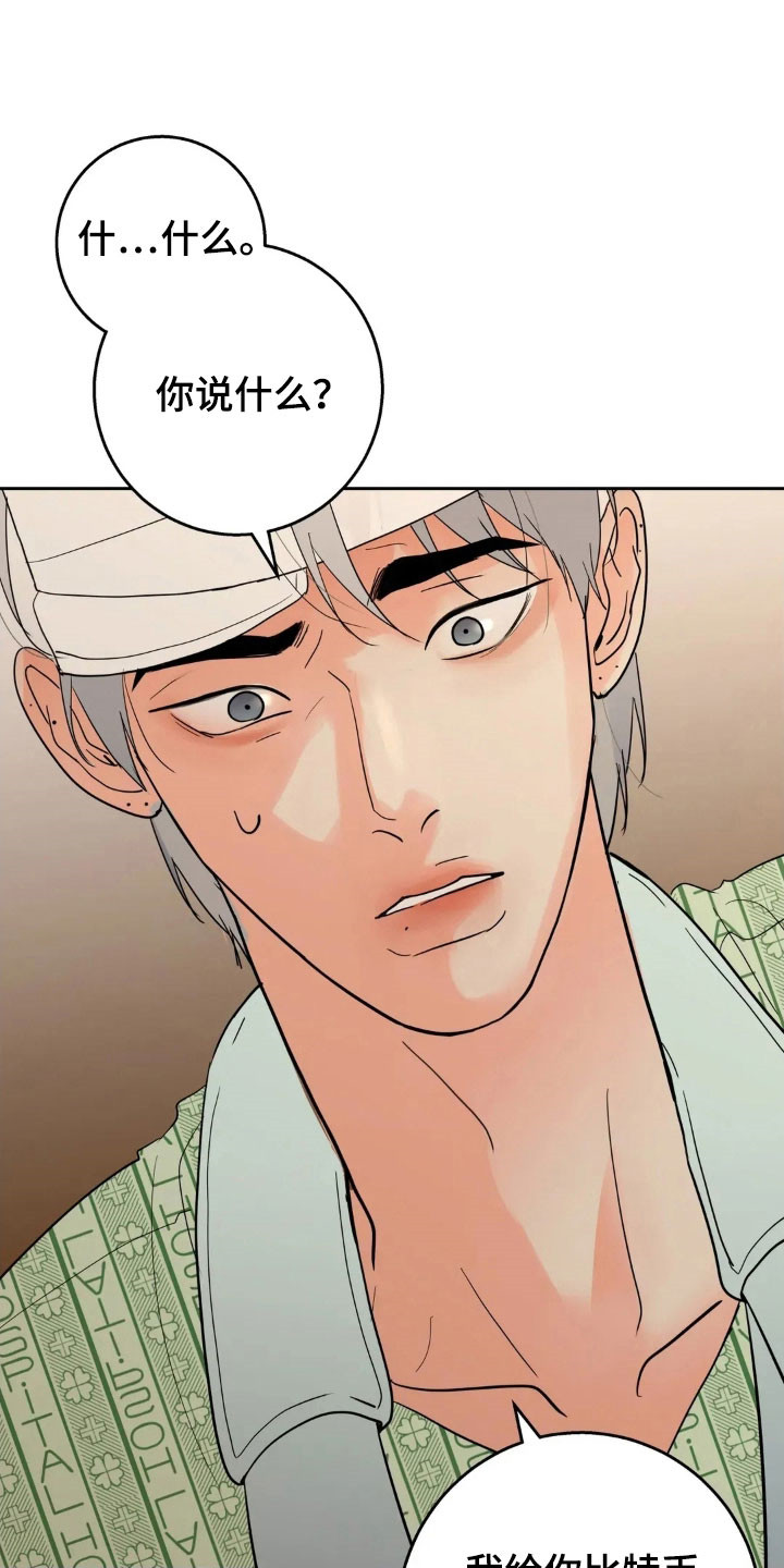 第172话16