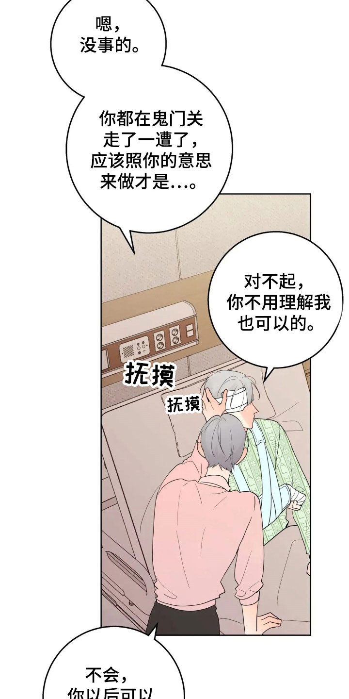 第172话31