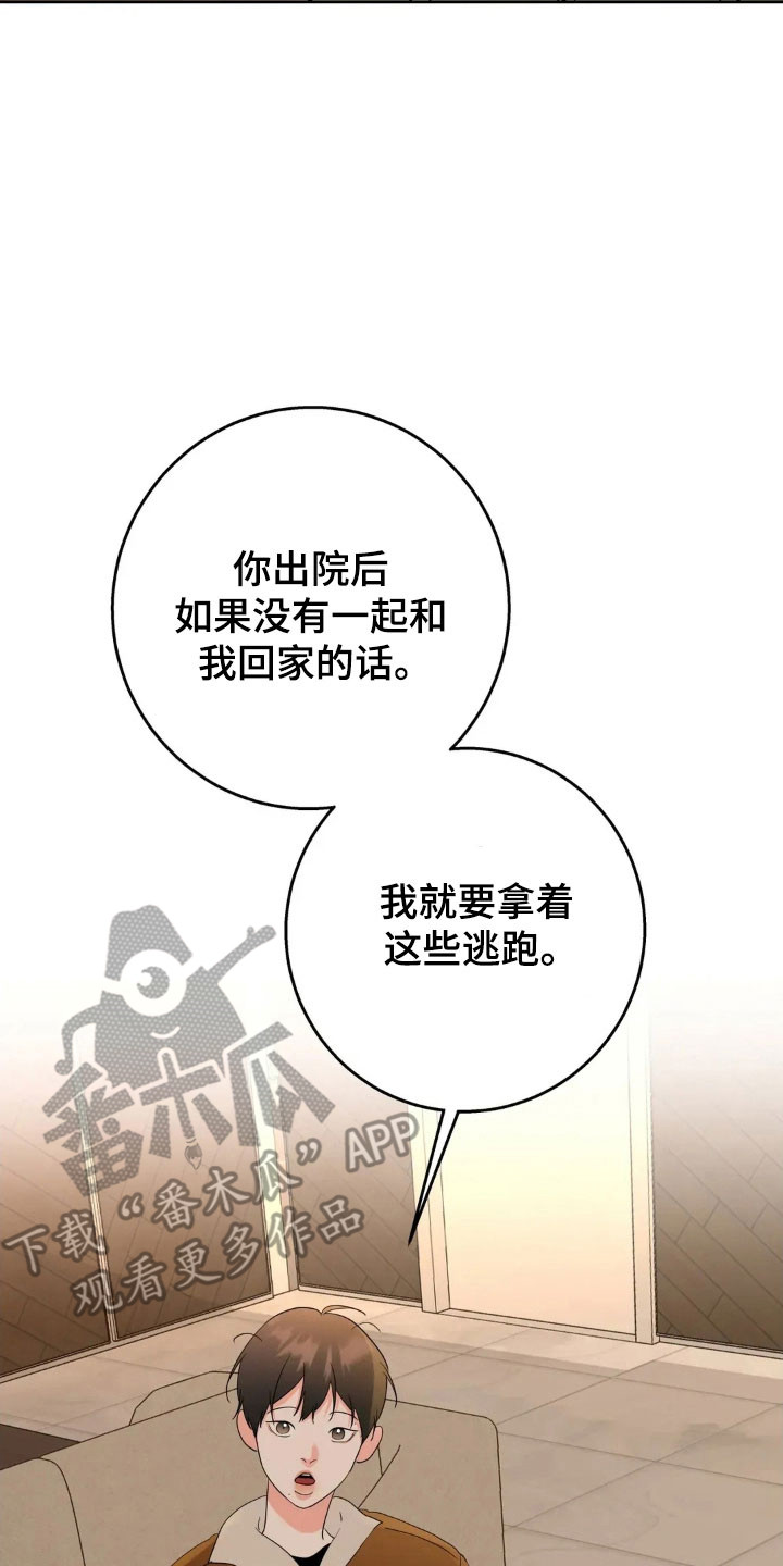 第172话14