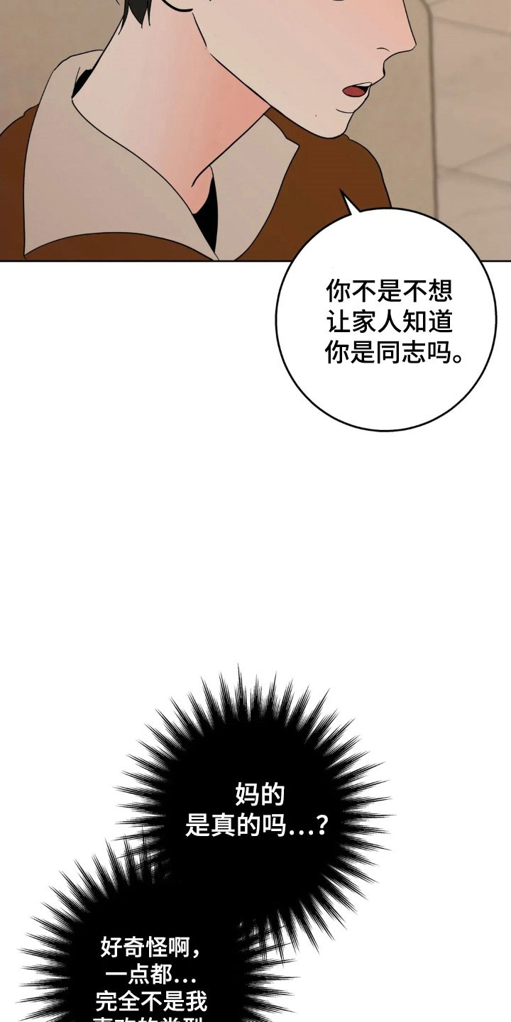 第172话10