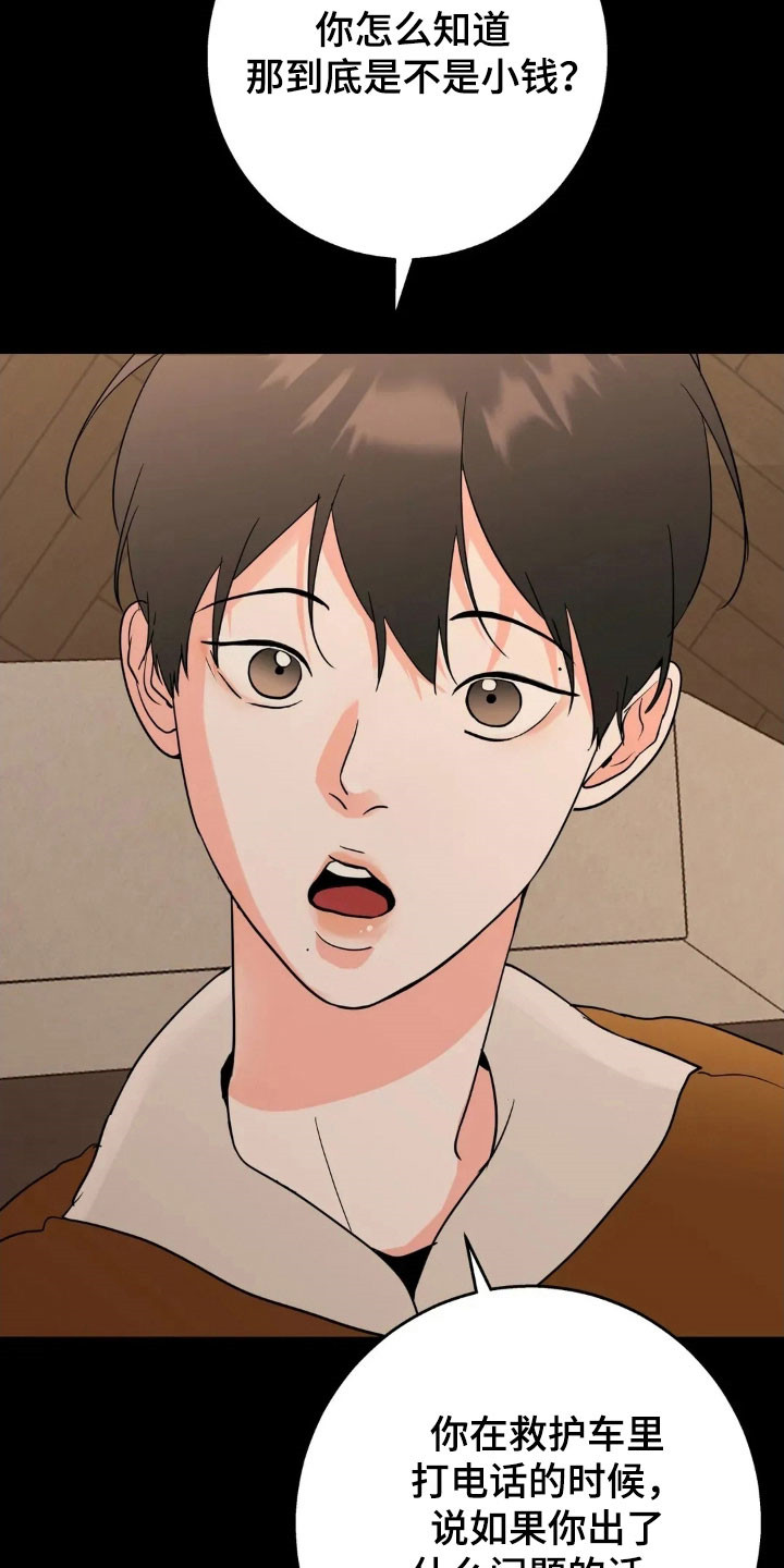 第172话20