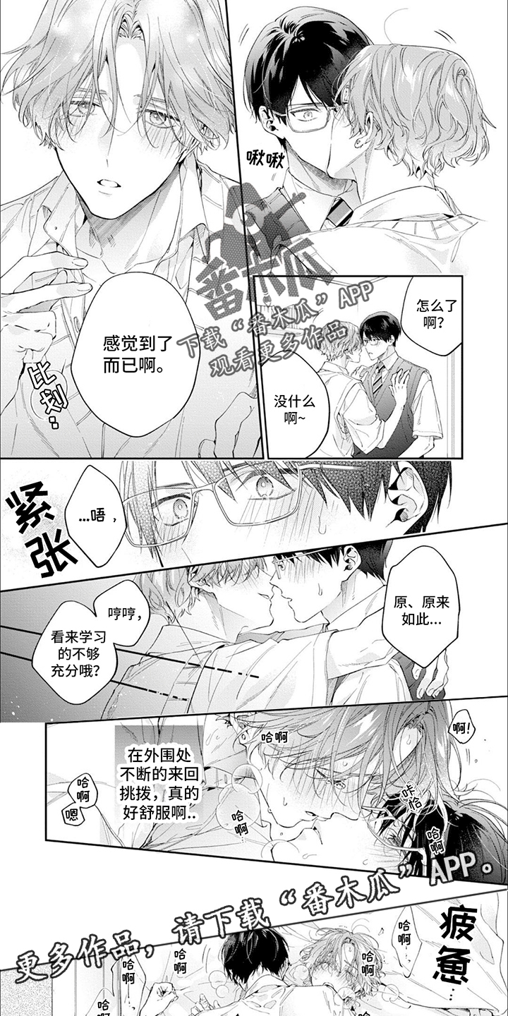 第16话5