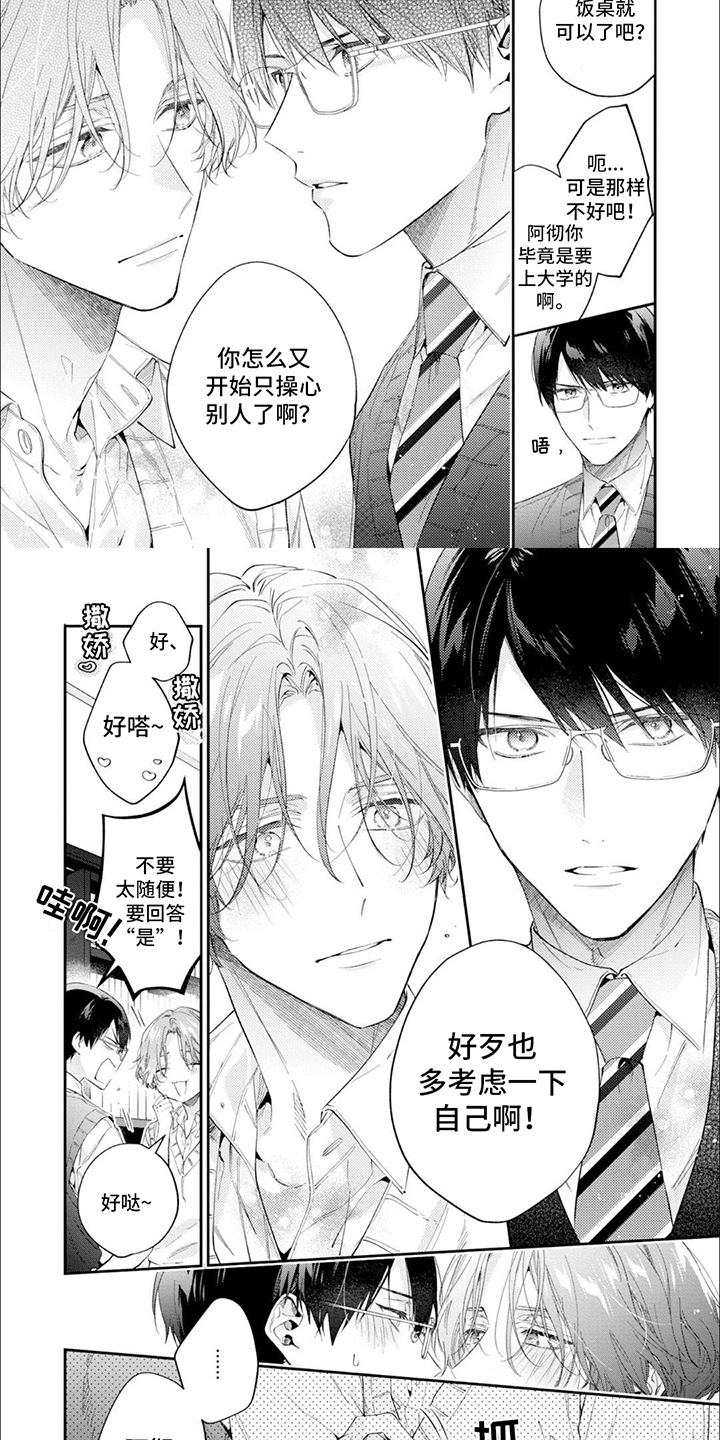 第16话3