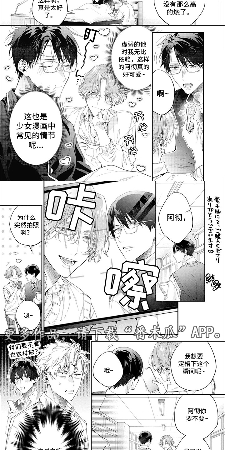 第16话8