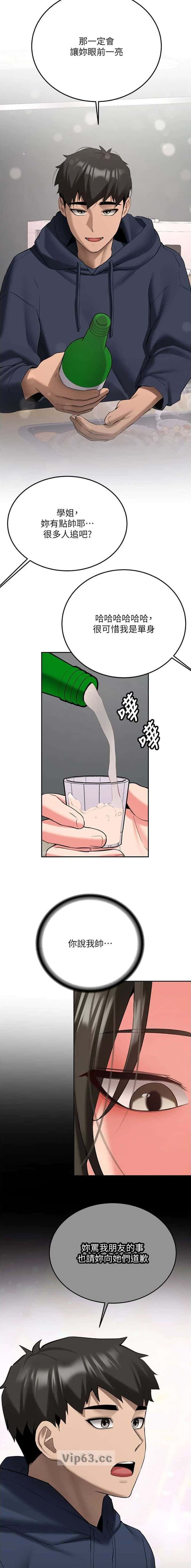 第59话6
