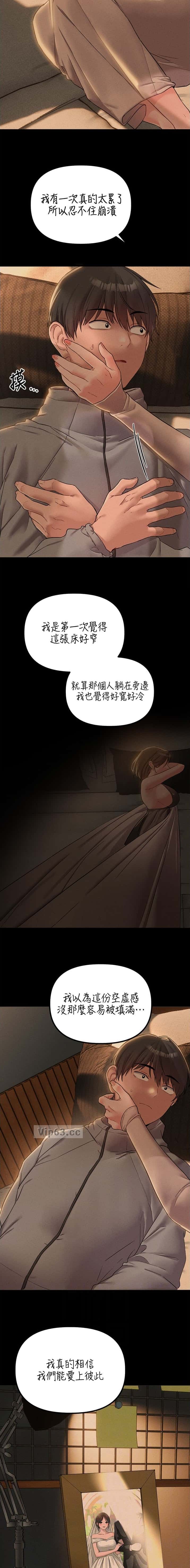第73话7