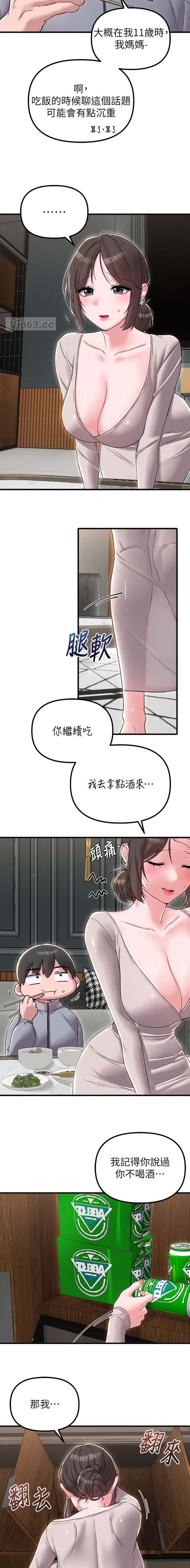 第73话3