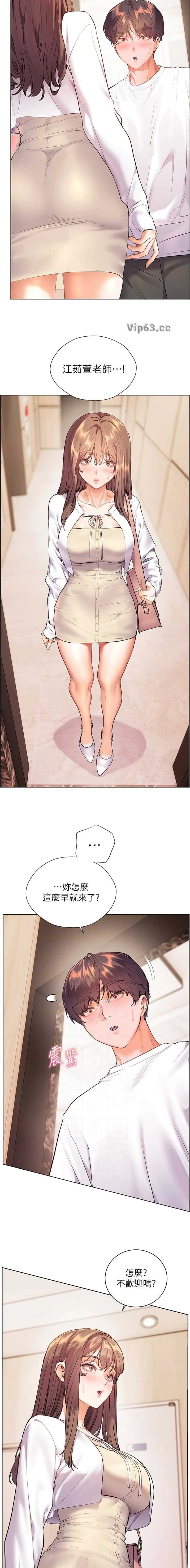 第138话5
