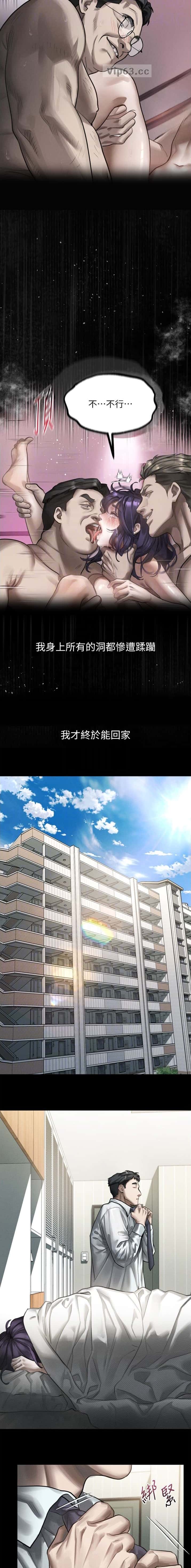 第97话4