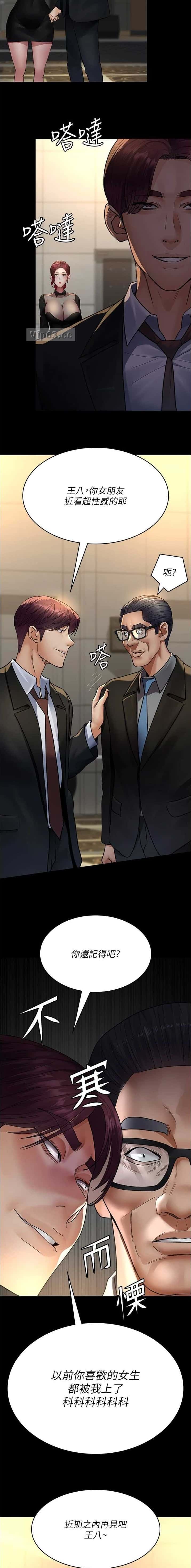 第154话3