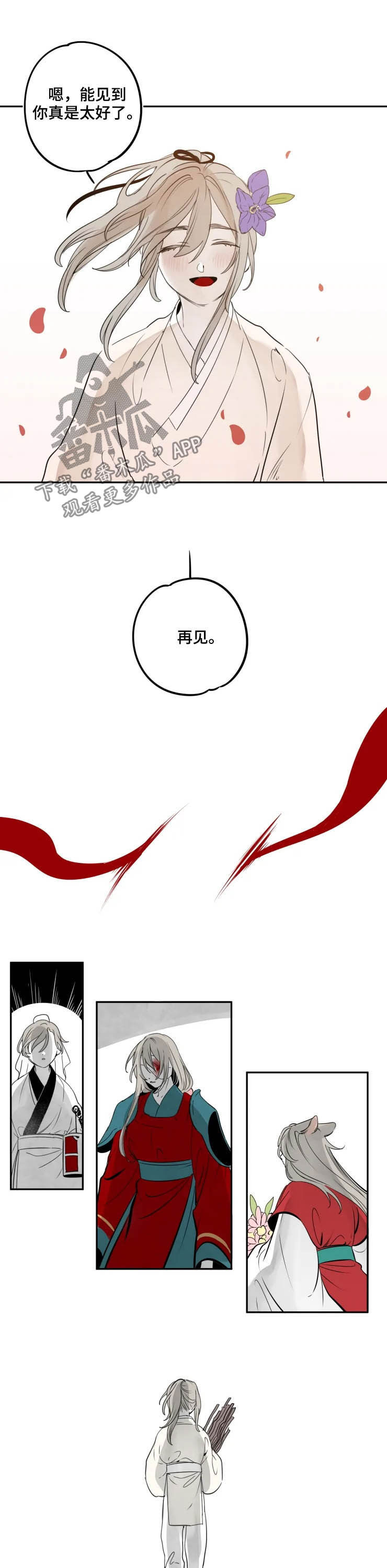 第87话9