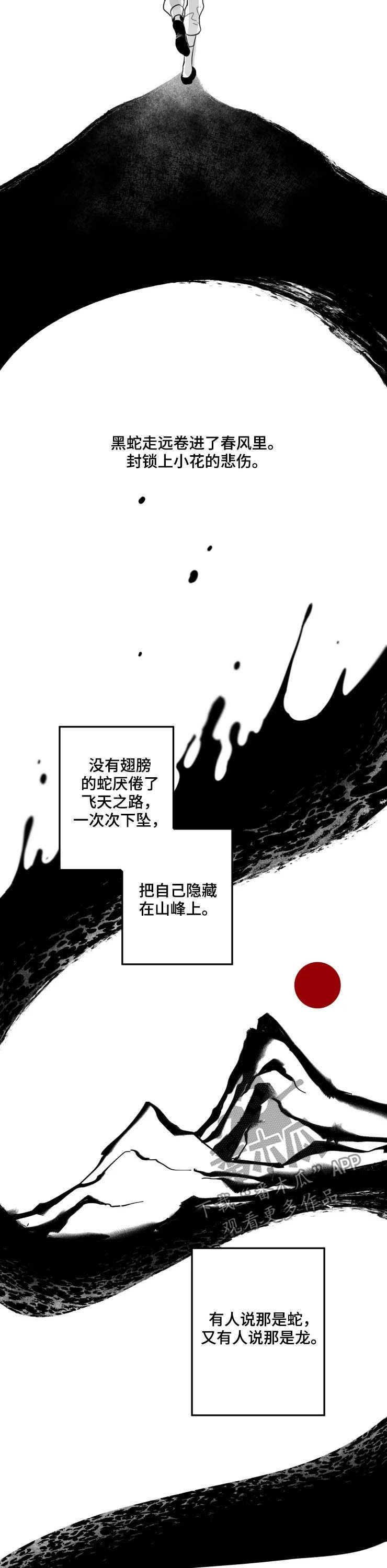 第87话10