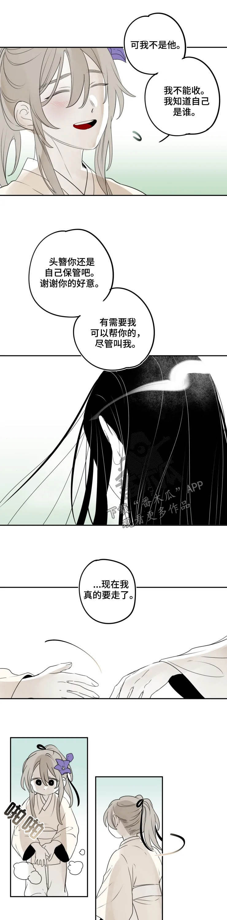 第87话2