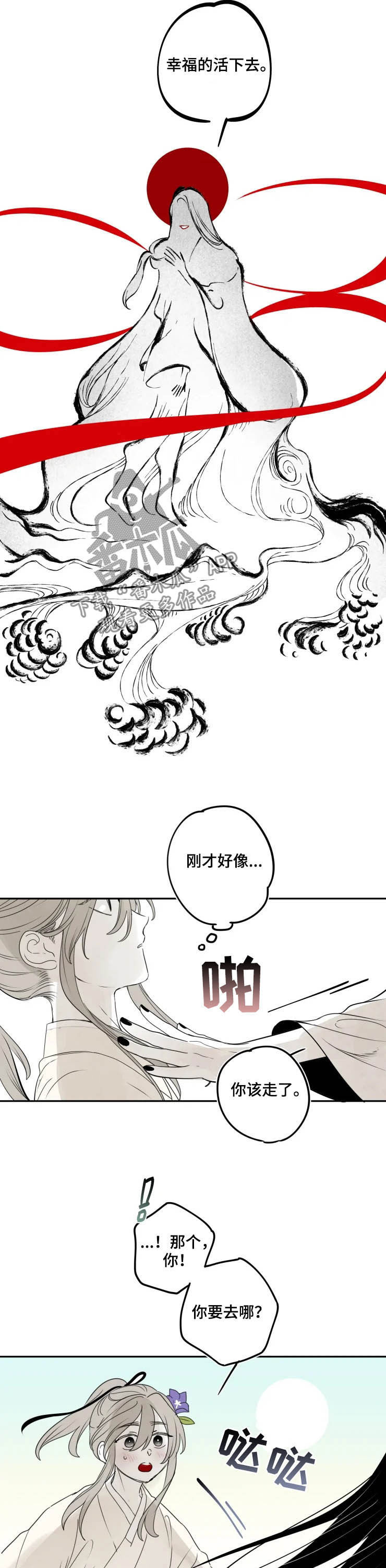 第87话6