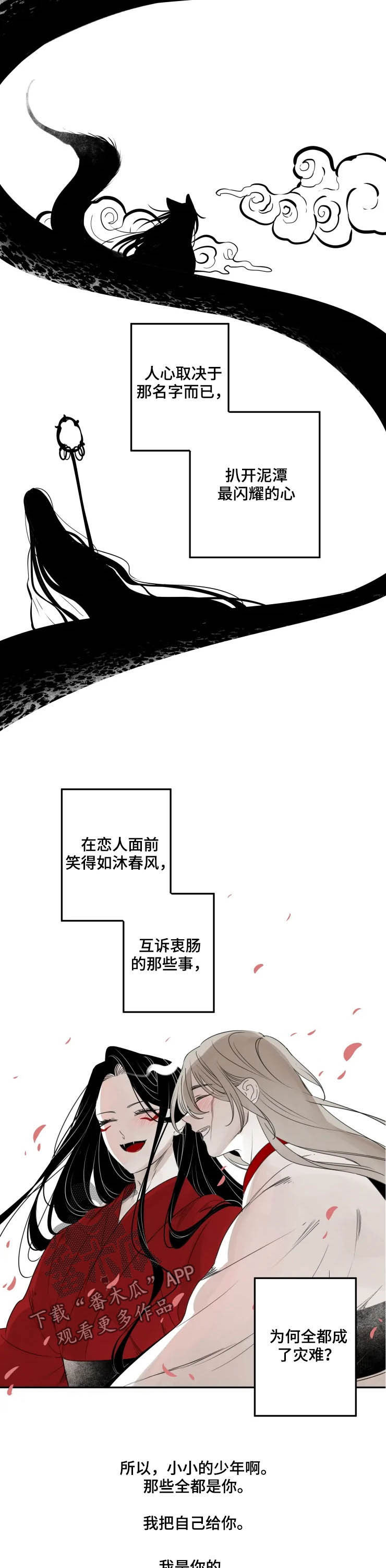 第87话11