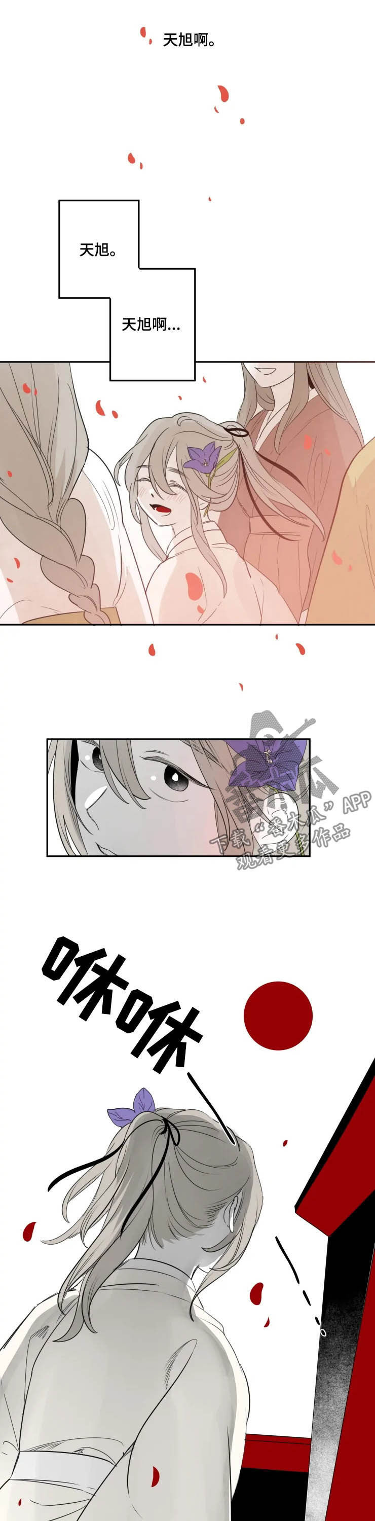 第87话13