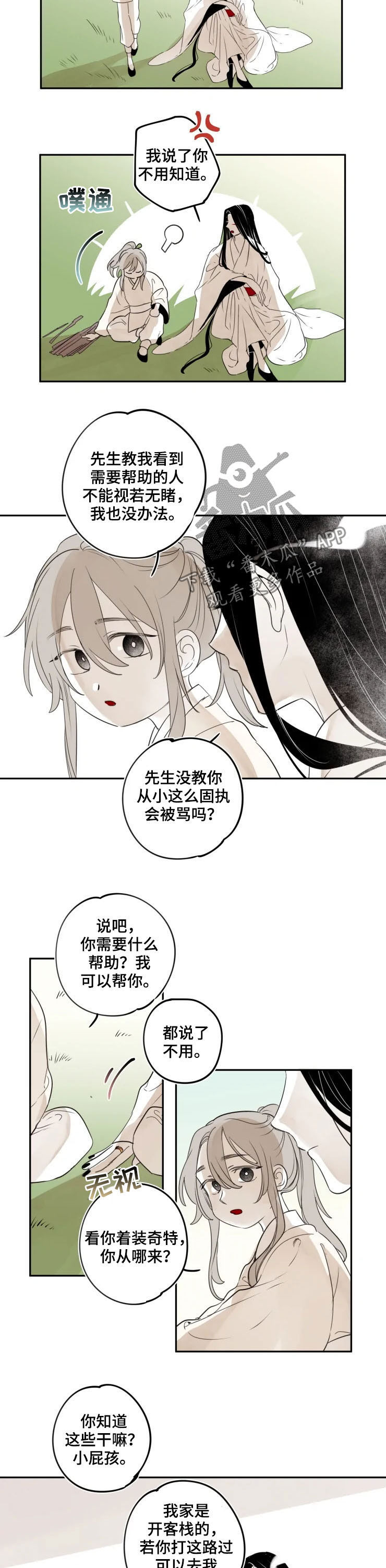 第86话1