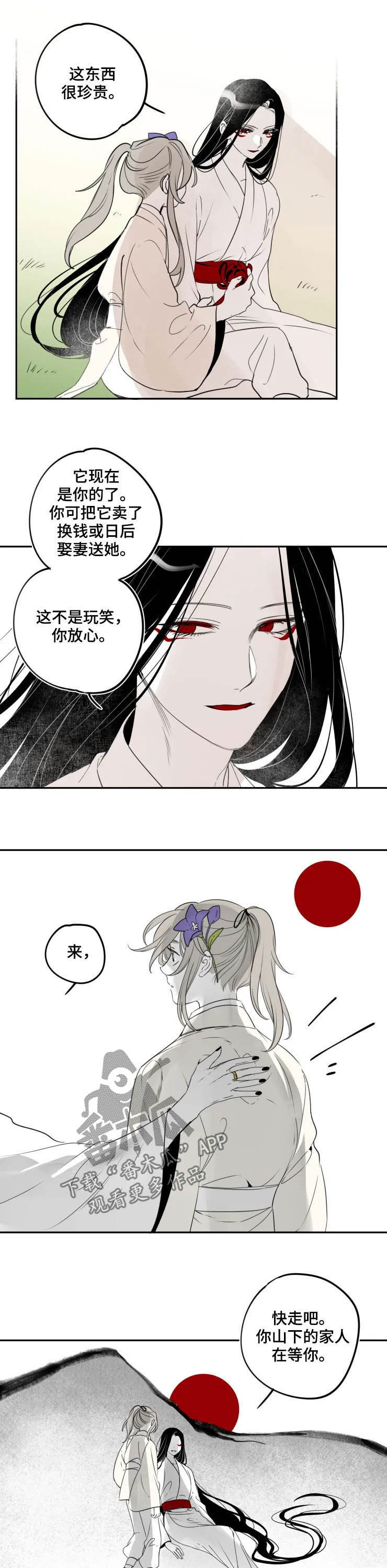 第86话8