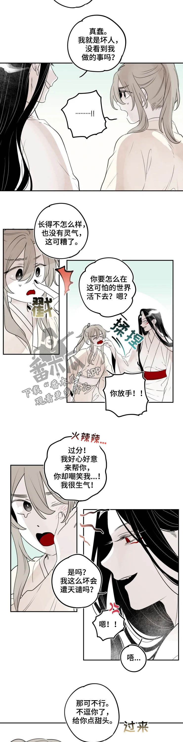 第86话5
