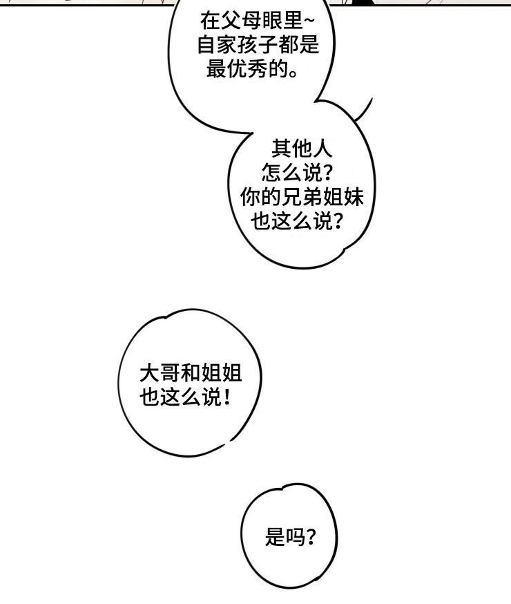 第86话3