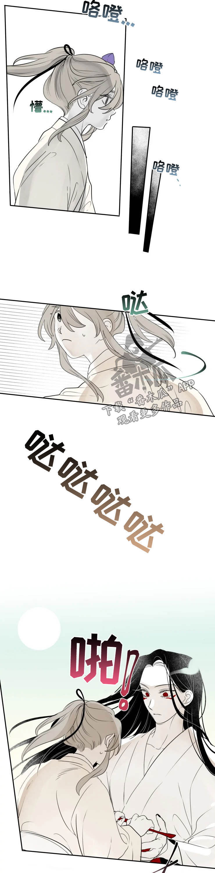 第86话10