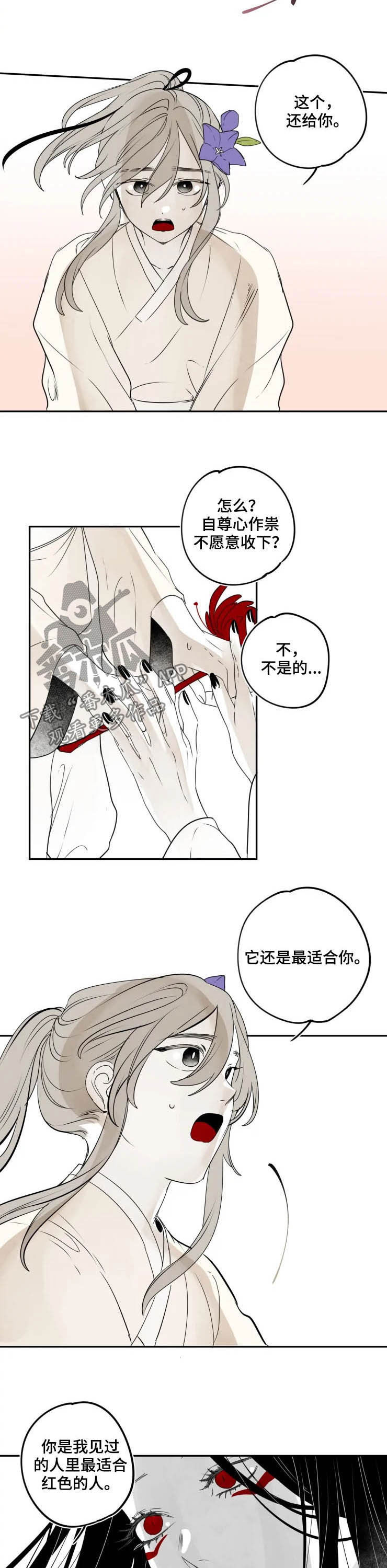 第86话11
