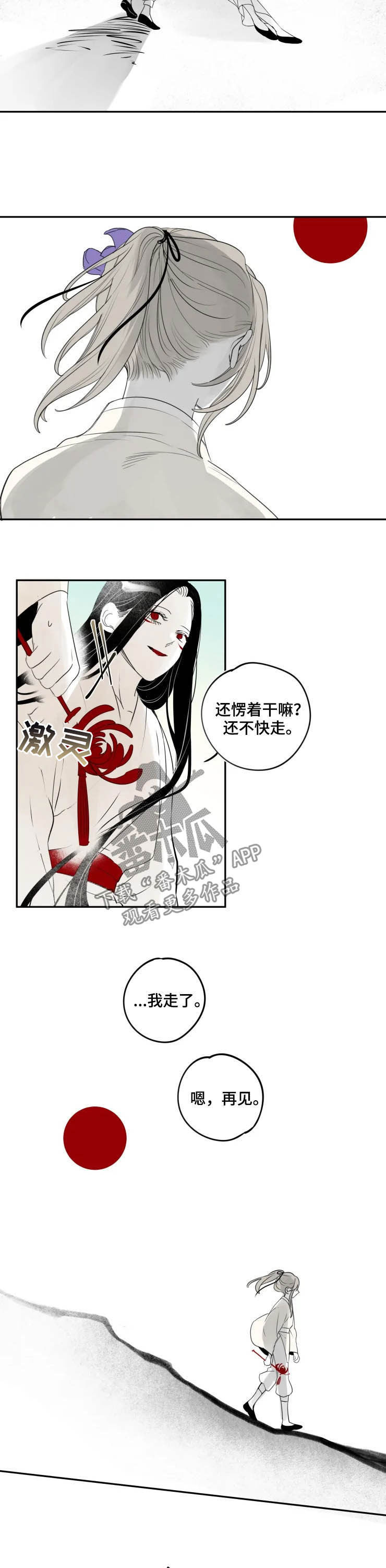 第86话9