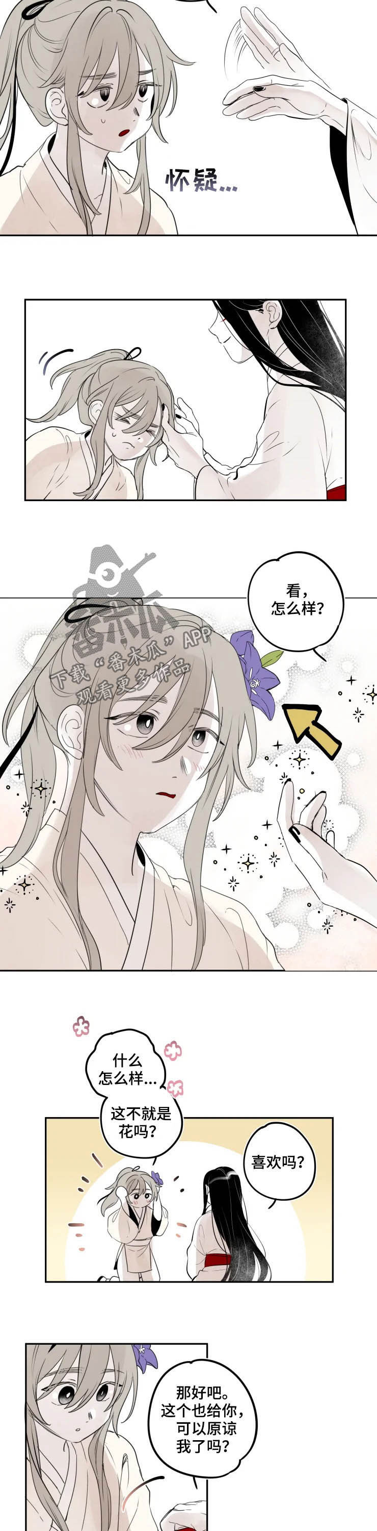 第86话6