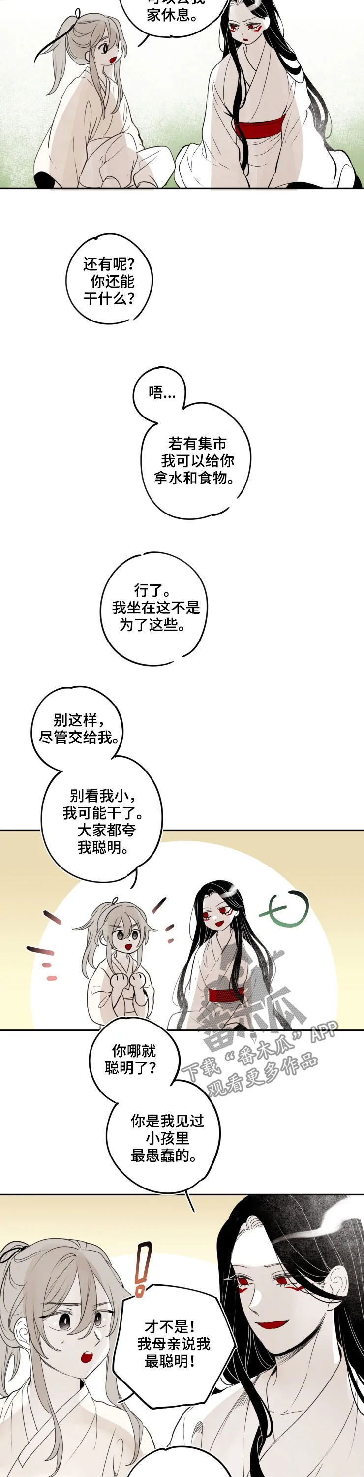第86话2