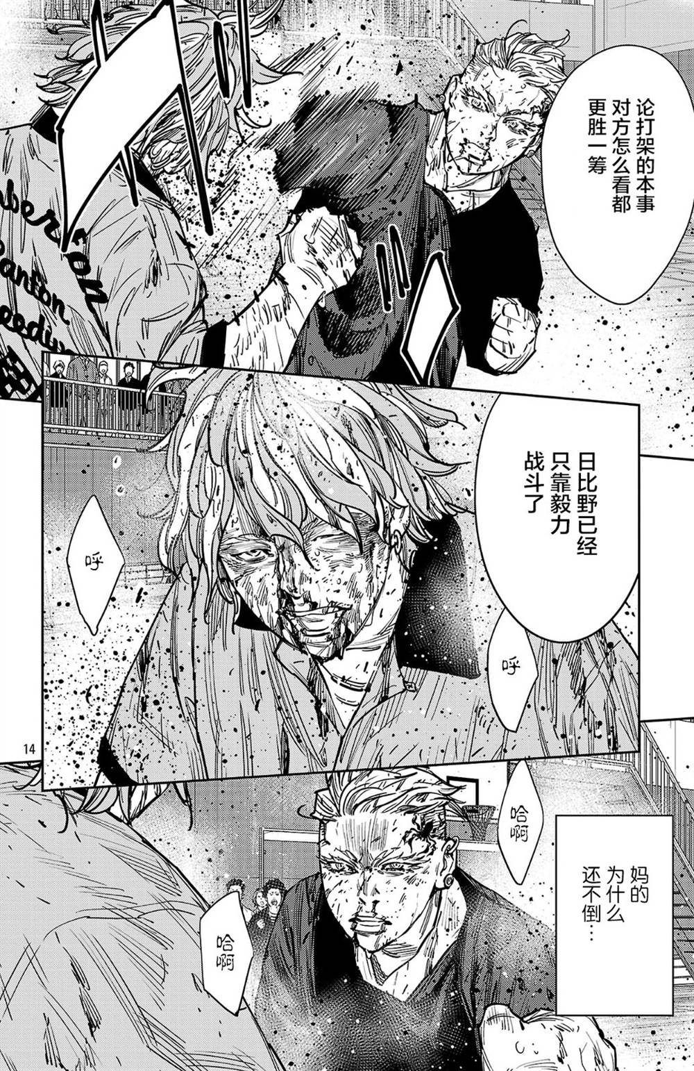 第191话14