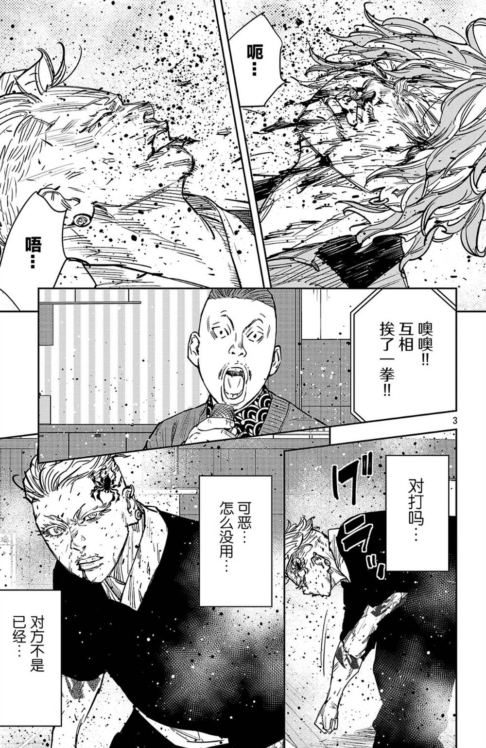 第191话3