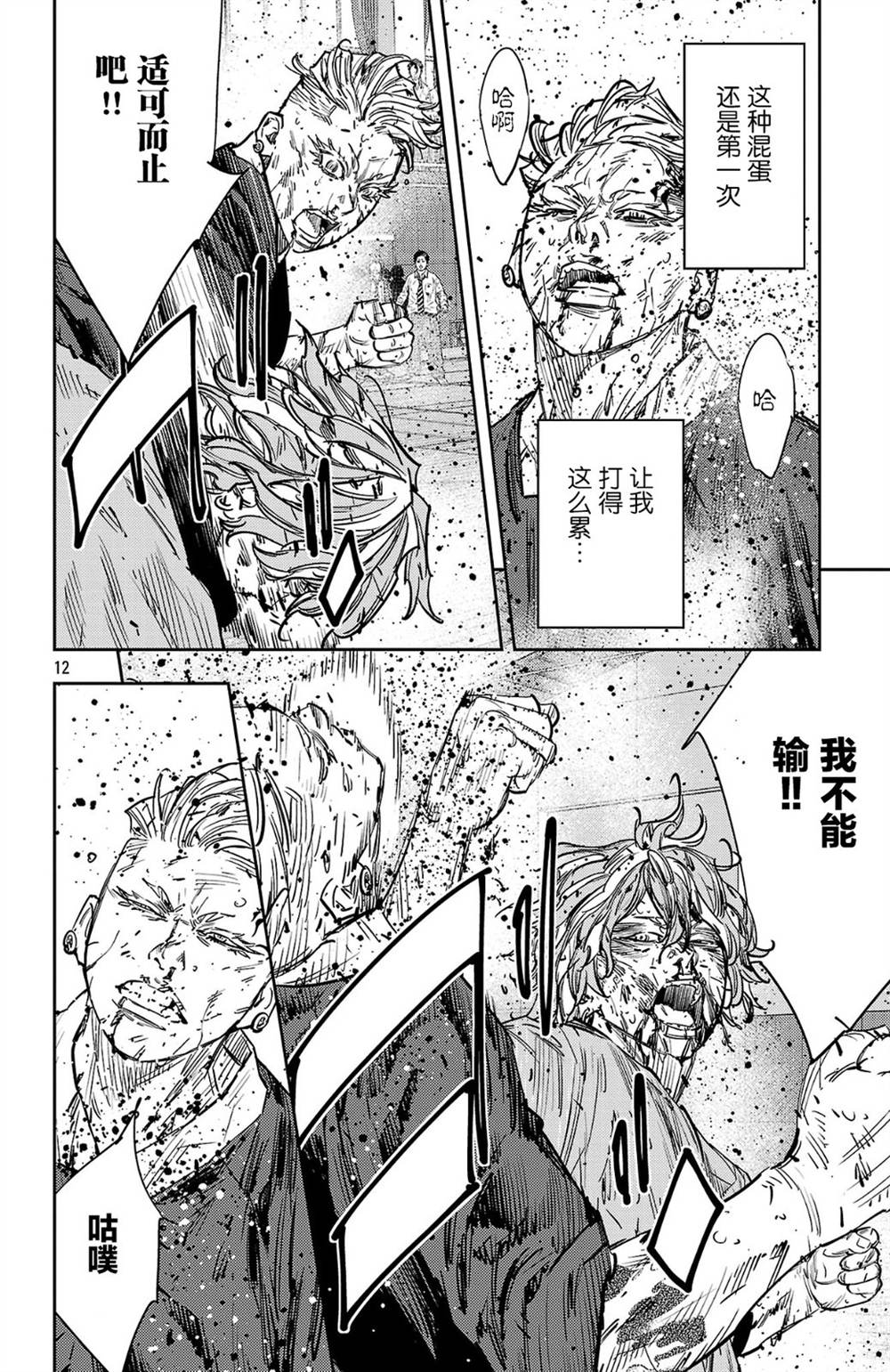 第191话12