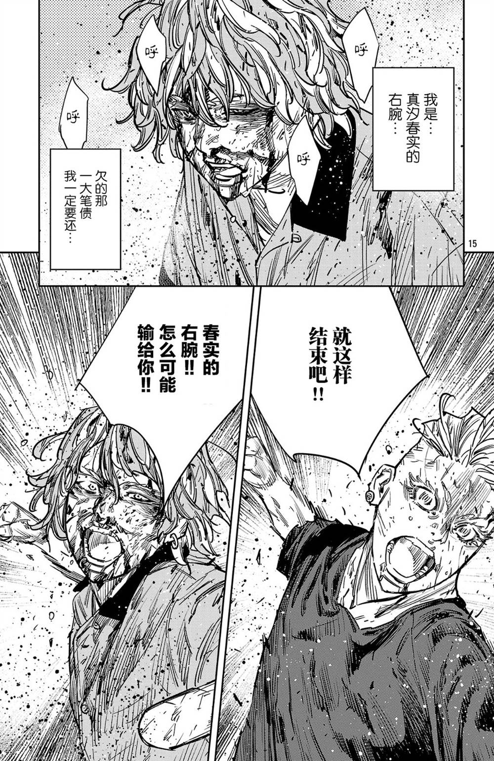 第191话15