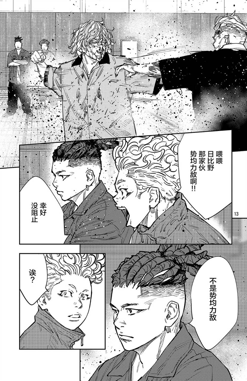 第191话13