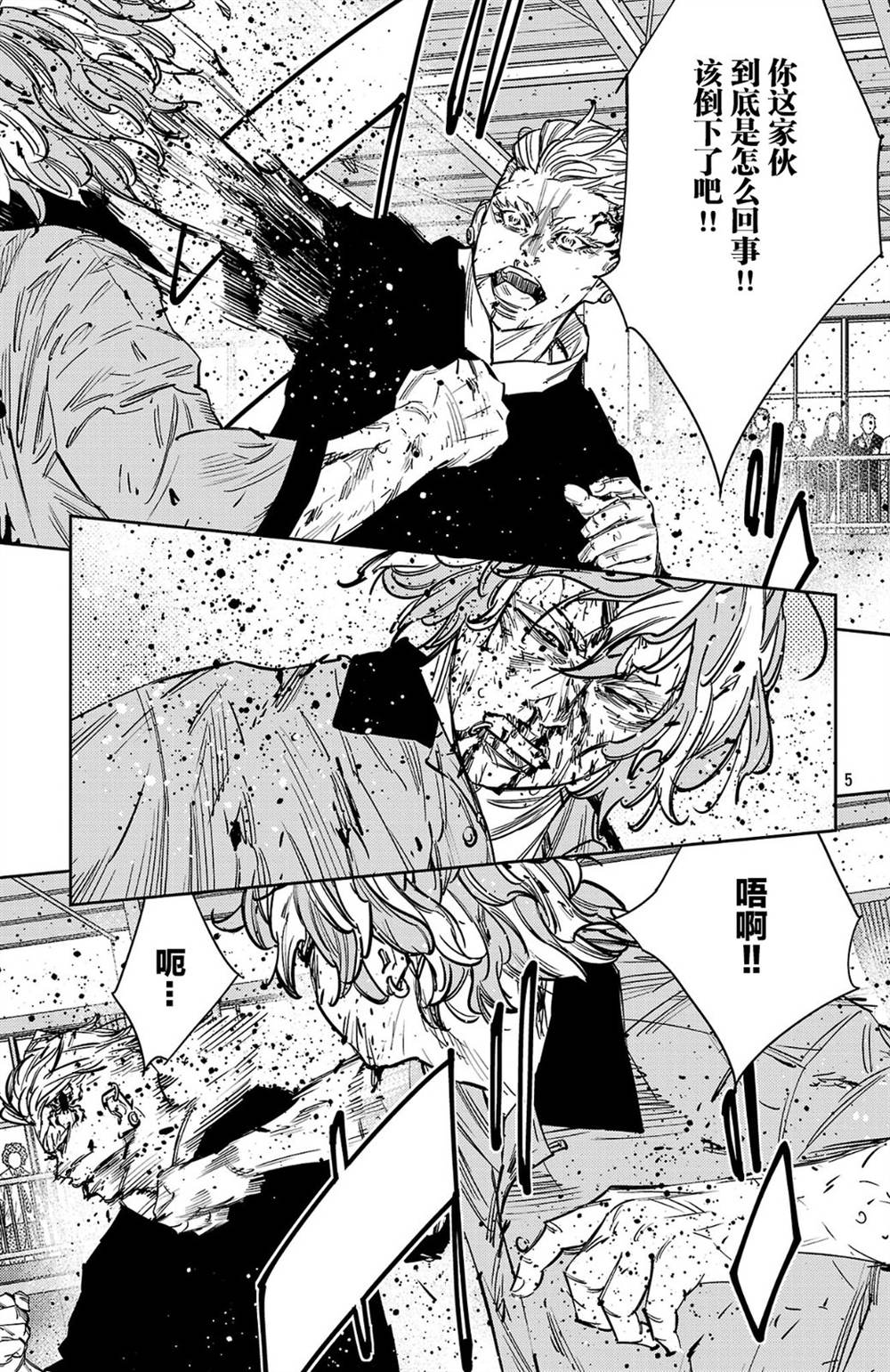 第191话5