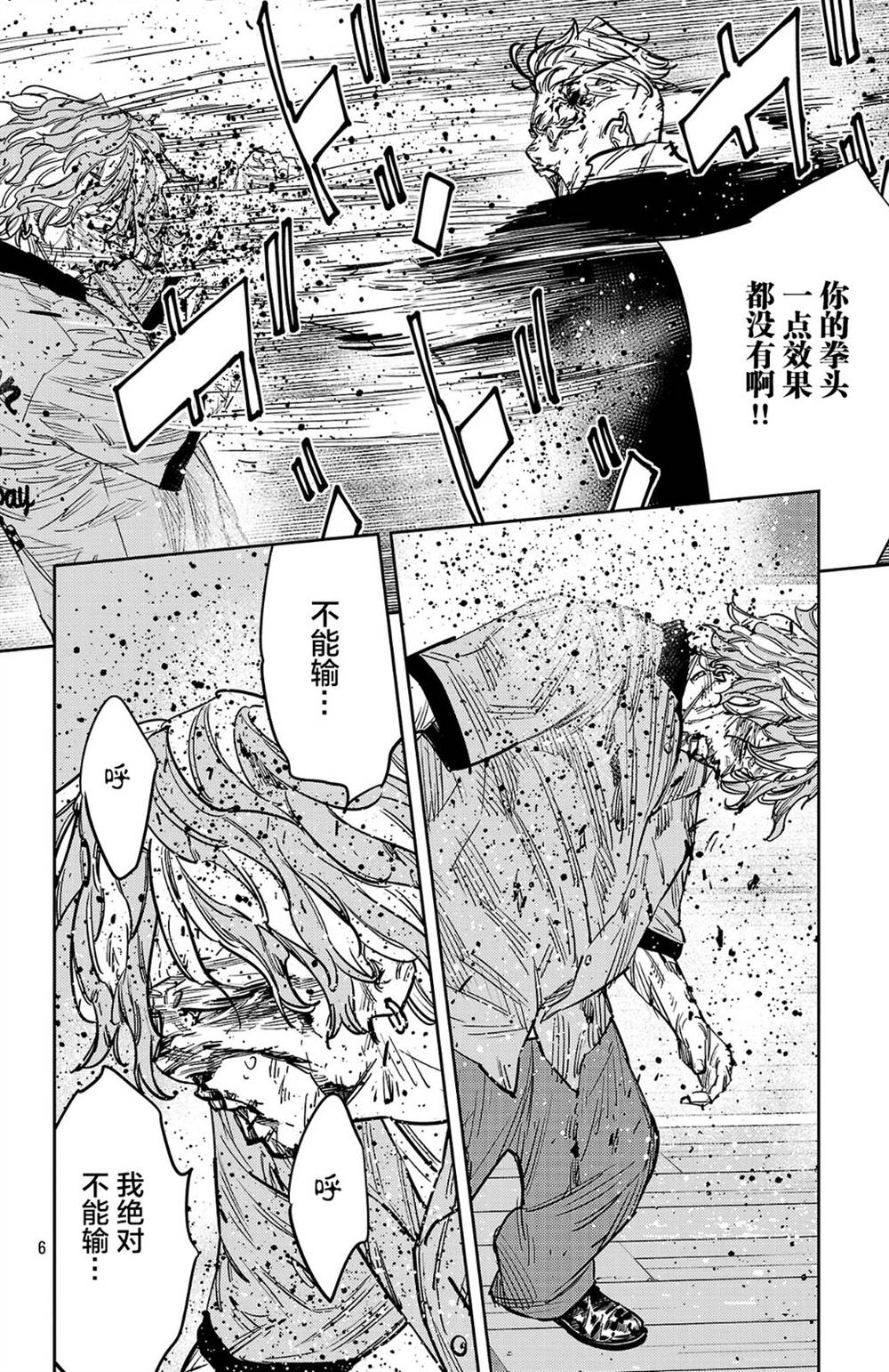 第191话6