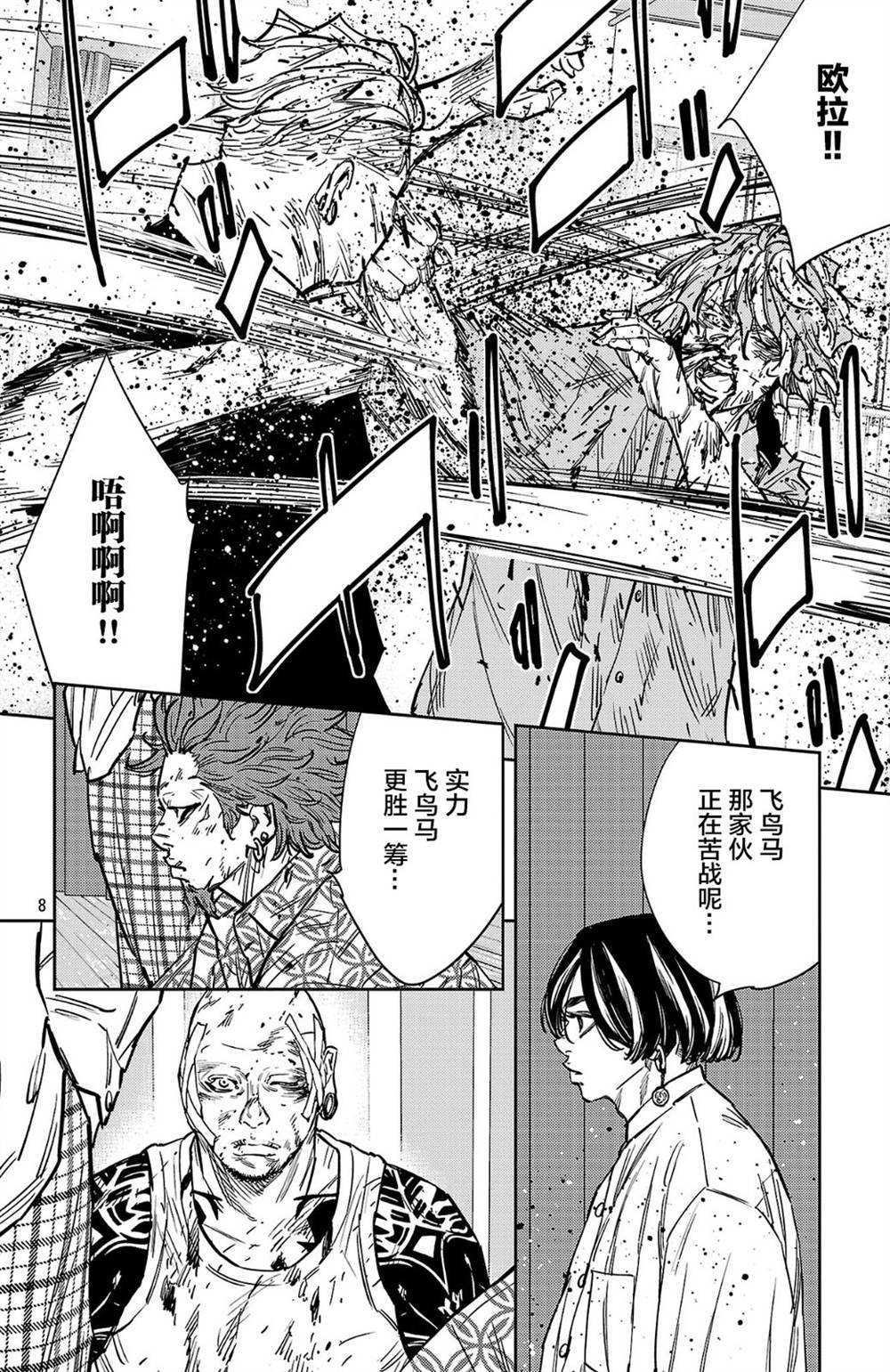 第191话8