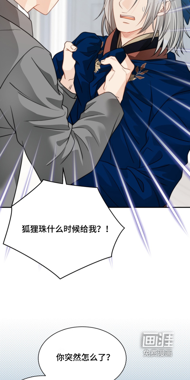 第197话13